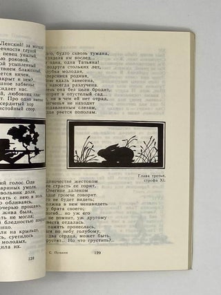 Евгений Онегин. В силуэтах В. Гельмерсена