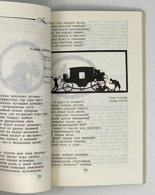 Евгений Онегин. В силуэтах В. Гельмерсена