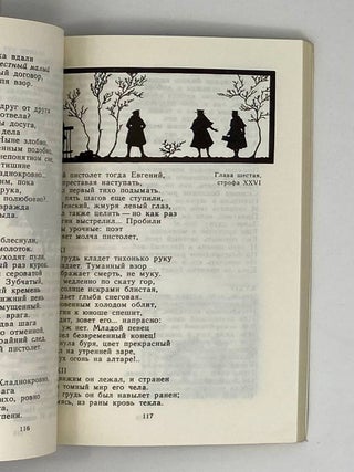 Евгений Онегин. В силуэтах В. Гельмерсена