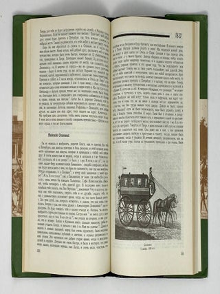 Мир Пушкина: Дневники-письма Н. О. и С. Л. Пушкиных. 1828—1835: Том 1