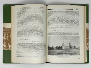Мир Пушкина: Дневники-письма Н. О. и С. Л. Пушкиных. 1828—1835: Том 1