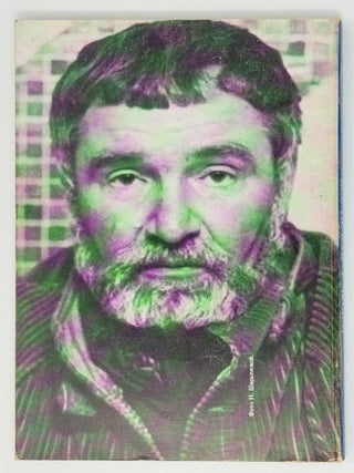 Все не как у людей
