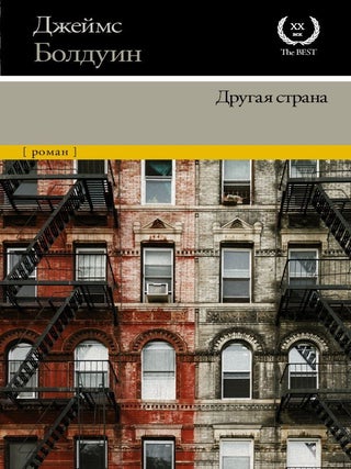 Item #24015 Другая страна. Дж...