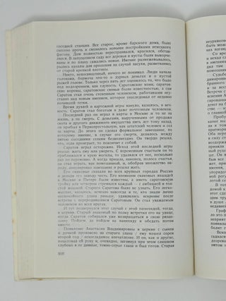 Контрреволюционеры. Роман в 3-х частях. Ч.1.