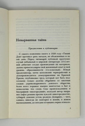 Стремя Тихого Дона (загадка романа)