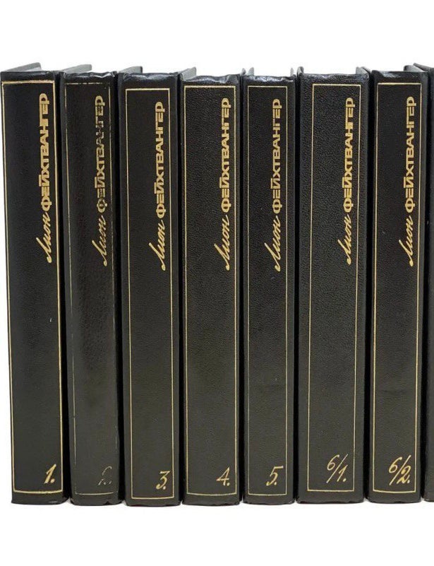 Item #24099 Собрание сочинений. В 6 томах. В наличии 7 книг. Л. Фейхтвангер.