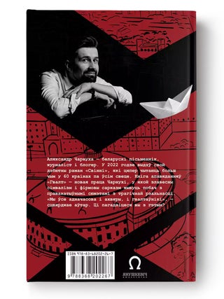 Гвалт