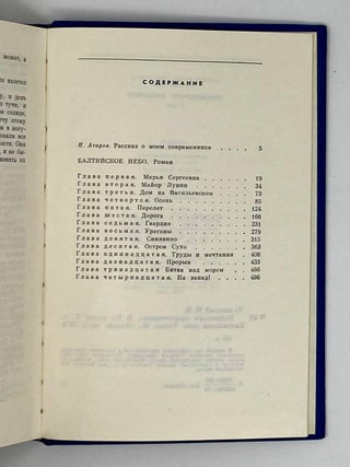 Избранные произведения в двух томах. Том 1-2