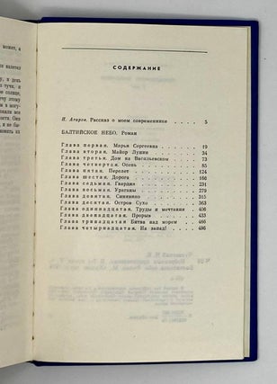 Избранные произведения в двух томах. Том 1-2