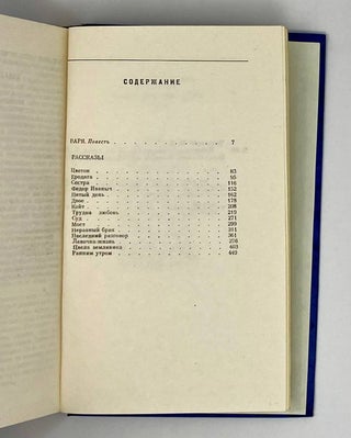 Избранные произведения в двух томах. Том 1-2