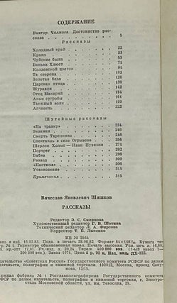Рассказы