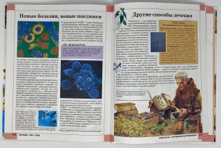 Человек. Вчера, сегодня, завтра