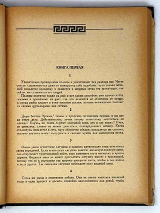 Пестрые рассказы