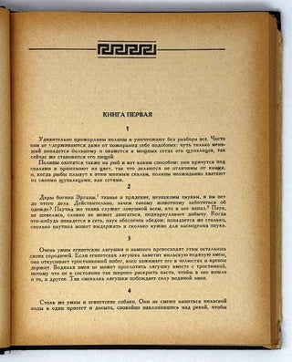 Пестрые рассказы