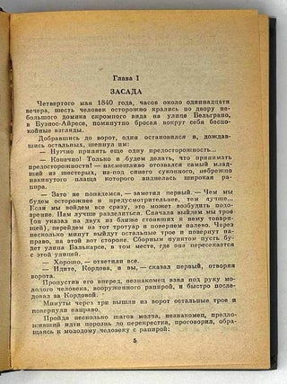Маисовый колос. Розас