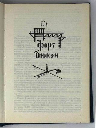 Порт Дюкен. Атласная змея