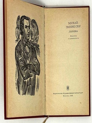 Лирика