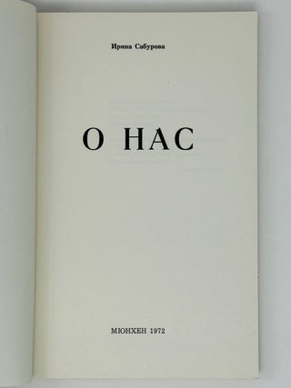 О нас
