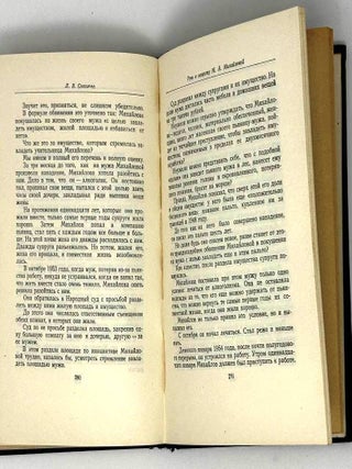 Защитительные речи советских адвокатов. В 2 томах
