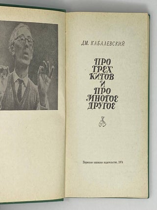 Про трех китов и многое другое