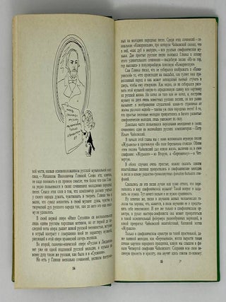 Про трех китов и многое другое
