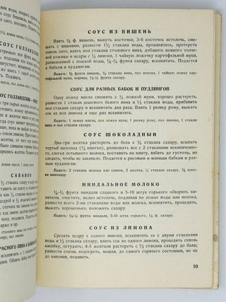 Русский повар. Поваренная книга