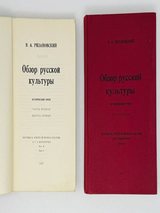 Обзор русской культуры Ч.1-2