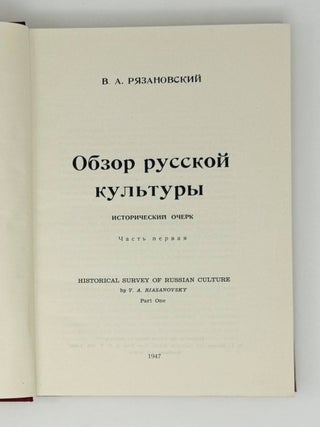 Обзор русской культуры Ч.1-2