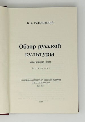 Обзор русской культуры Ч.1-2