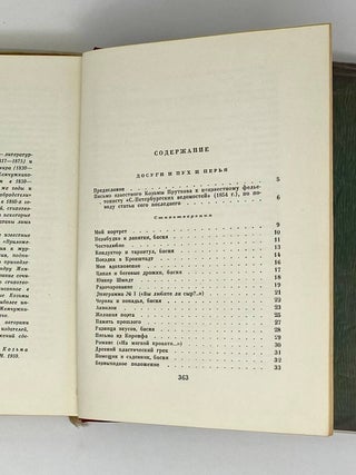 Сочинения Козьмы Пруткова