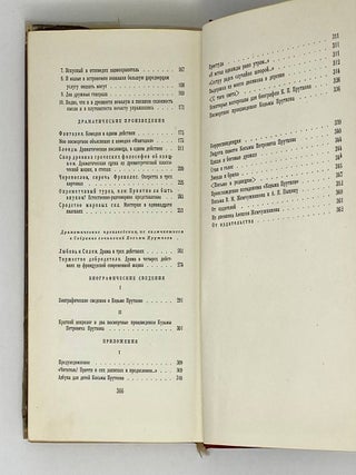 Сочинения Козьмы Пруткова