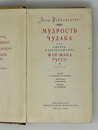 Мудрость чудака