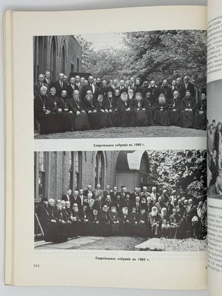 Русская православная церковь заграницей. 1918-1968. Т. 1-2 (комплект)