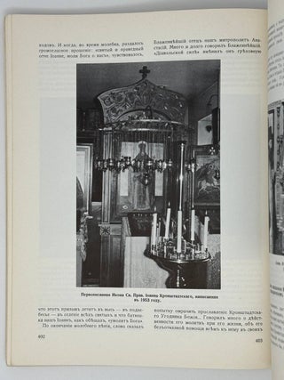 Русская православная церковь заграницей. 1918-1968. Т. 1-2 (комплект)