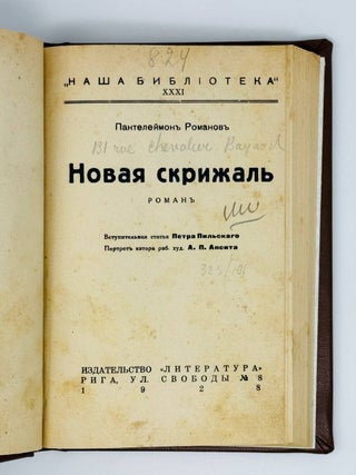 Право на любовь