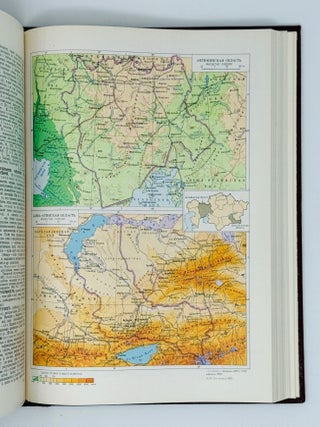Большая Советская Энциклопедия: в 30 томах (комплект)