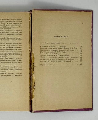 Избранные произведения