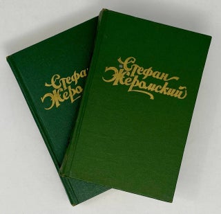 Избранные сочинения. Том 1,2
