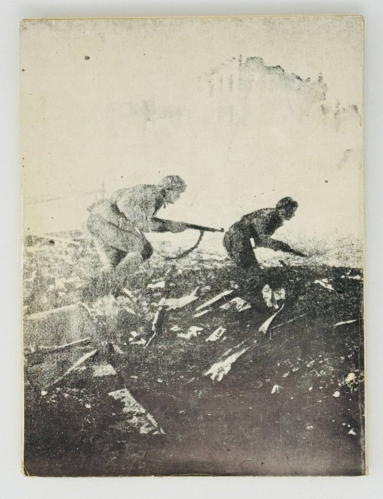Item #24532 Мы сражались против нацизма. 1941-1945. М. Речестер.