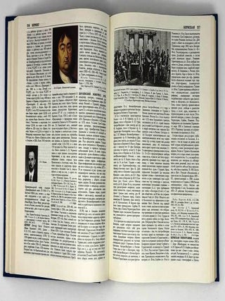 Отечественная история. История России с древнейших времен до 1917 года. Энциклопедия. Том Первый. А-Д