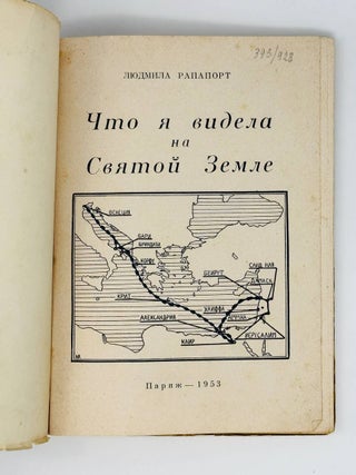 Что я видела на Святой Земле