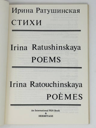 Стихи
