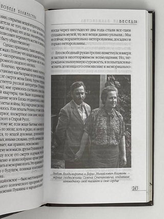 Заповеди блаженства