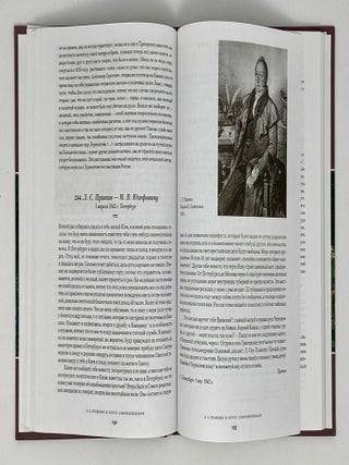 Мир Пушкина. Том 4. Лев Сергеевич Пушкин в кругу современников