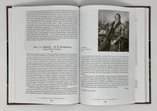 Мир Пушкина. Том 4. Лев Сергеевич Пушкин в кругу современников