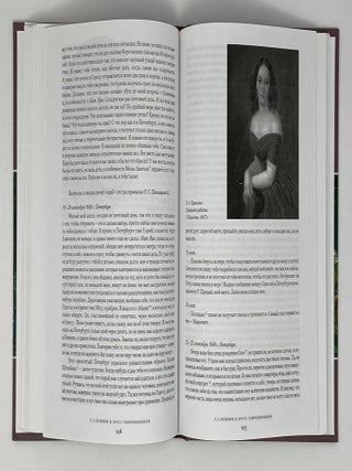 Мир Пушкина. Том 4. Лев Сергеевич Пушкин в кругу современников