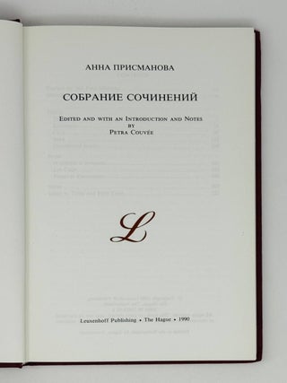 Собрание сочинений