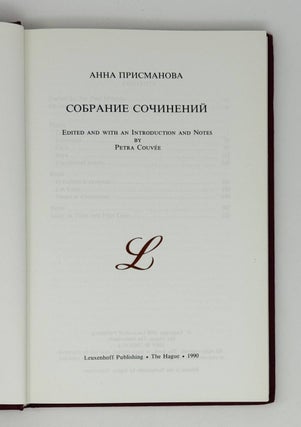 Собрание сочинений