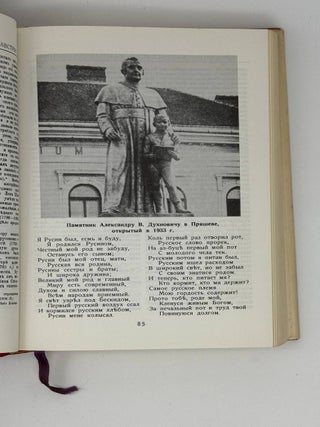 Прикарпатская Русь под владением Австрии. Начало истории Американской Руси.