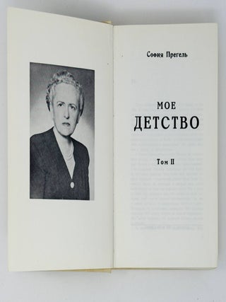 Мое детство. Т.1-2
